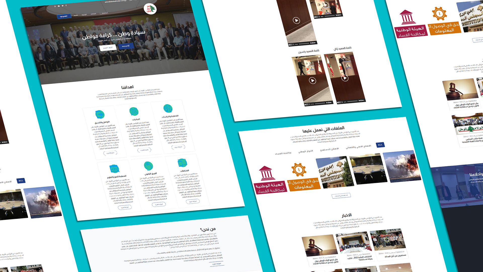 Al Wala'a Lil Watan Platform